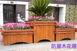 防腐木花箱