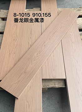 KJY8-1015  番龙眼金属漆
